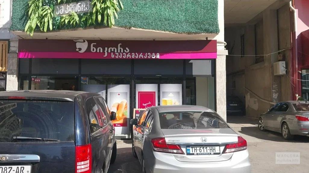 Nikora на Миротадзе — магазин с продуктами, готовой едой и бытовыми товарами