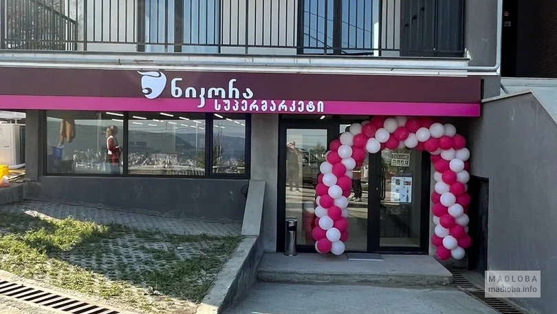 Nikora Supermarket — магазин с продуктами, сладостями и бытовыми товарами на переулке Цацхвеби