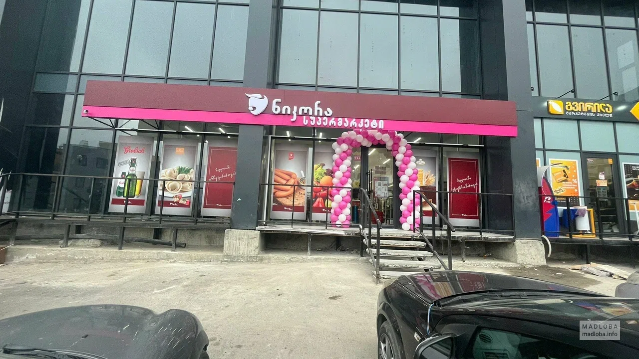 Nikora Supermarket — супермаркет на улице Капанели, 4