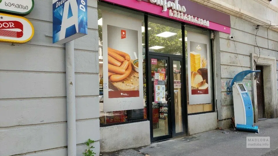 Nikora Supermarket — супермаркет с кулинарией и товарами на каждый день на проспекте Казбеги