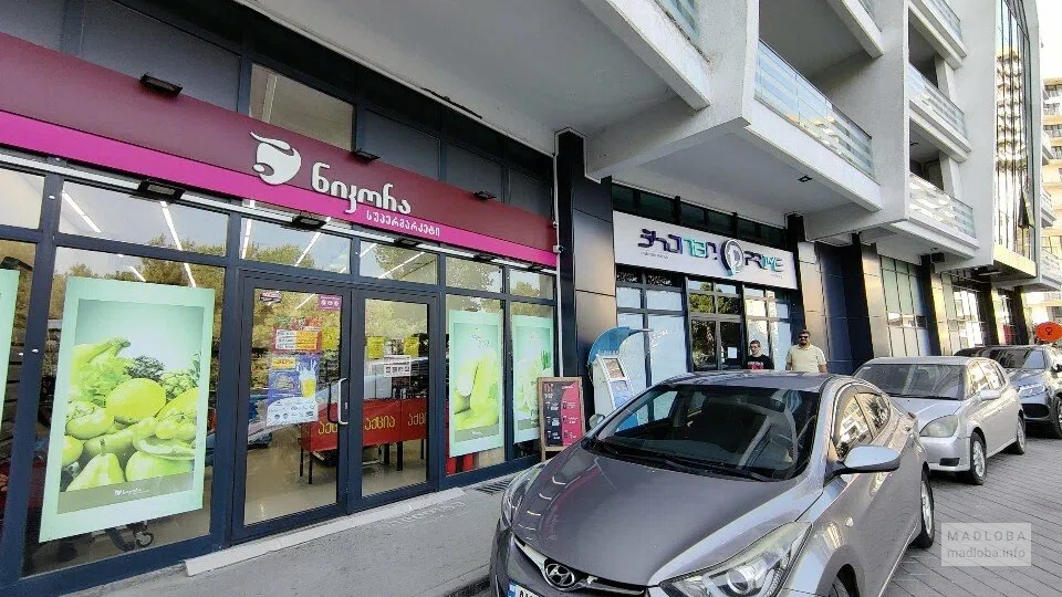 Nikora на Университетской — торговая точка с продуктами и товарами для дома