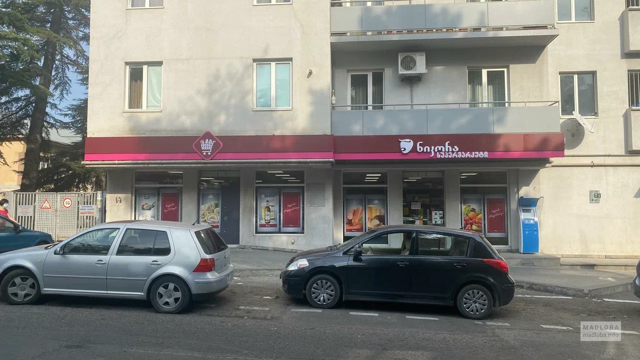 Nikora Supermarket — продуктовый супермаркет с кулинарией и напитками на проспекте Важа-Пшавела