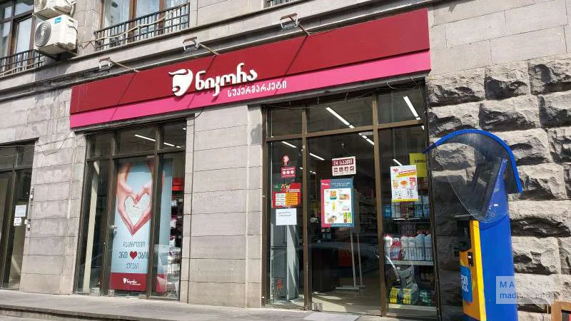 Nikora Supermarket — магазин с товарами для дома и свежими продуктами на Ингороквы