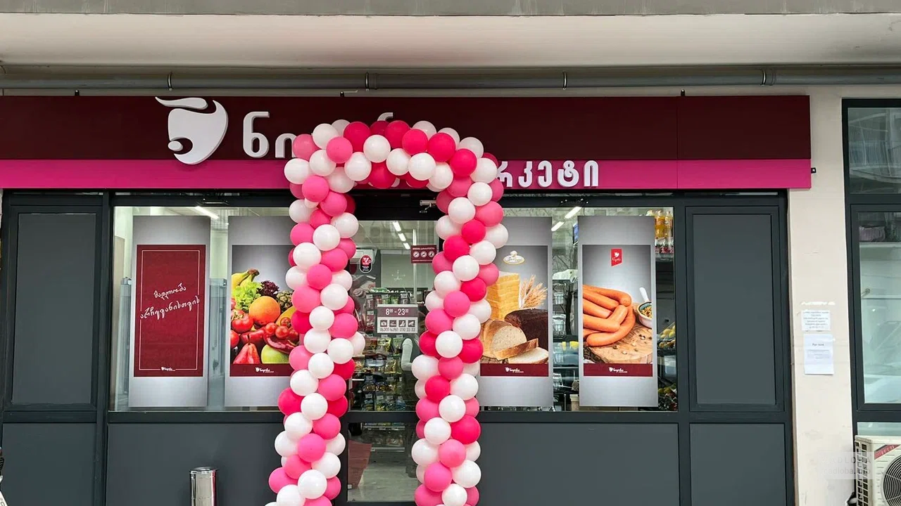 Nikora Supermarket — супермаркет на улице Кедия, 14а