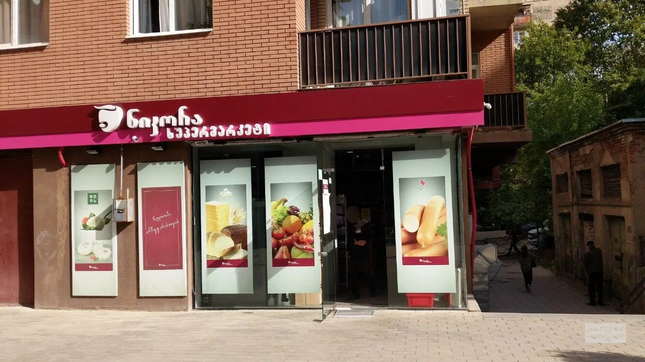 Nikora Supermarket — торговая точка с продуктами и заморозкой на улице Михаила Бурдзгла