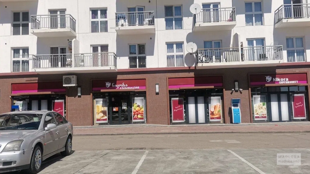 Nikora Supermarket — торговая точка с продуктами и кулинарией на улице Виктора Купрадзе