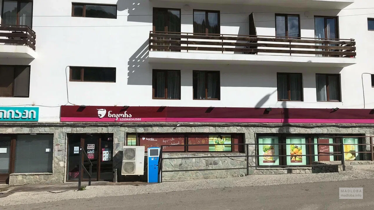 Супермаркет Nikora в Бакуриани ул. Дидвели 2