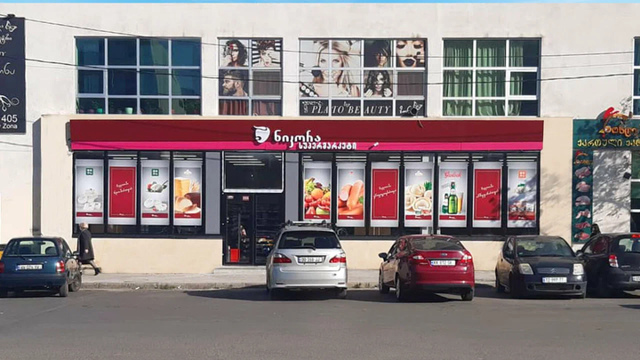 Nikora Supermarket (2-й микрорайон Нуцубидзе, 3-й квартал, 9А)