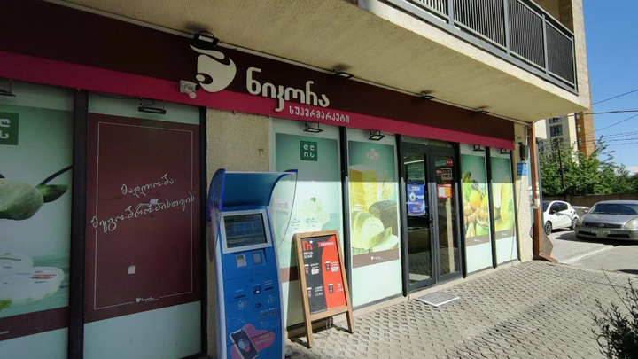 Nikora Supermarket (Дигоми, ул. Тинатин, 4)