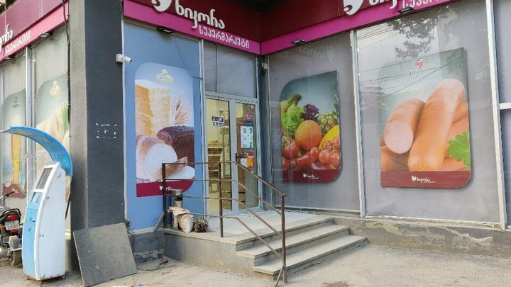 Nikora Supermarket (Tsknetskoe shosse, 21)