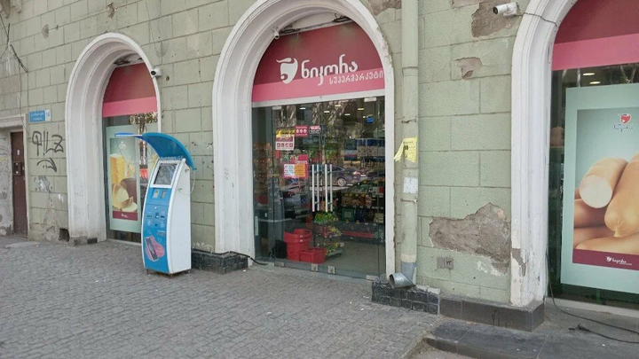 Nikora Supermarket (просп. А. Казбеги, 14)