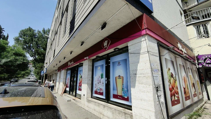 Nikora Supermarket (просп. Важи Пшавелы, 3Г)