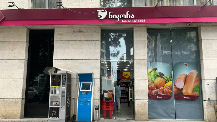 Nikora Supermarket (I. Chavchavadze Ave., 75)