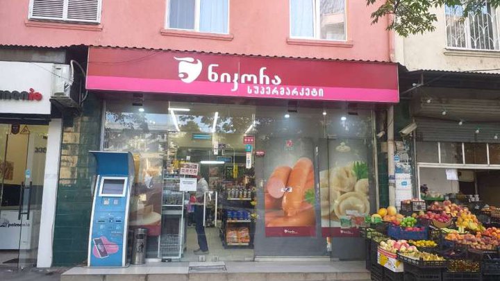 Nikora Supermarket (просп. Важа-Пшавела, 52)