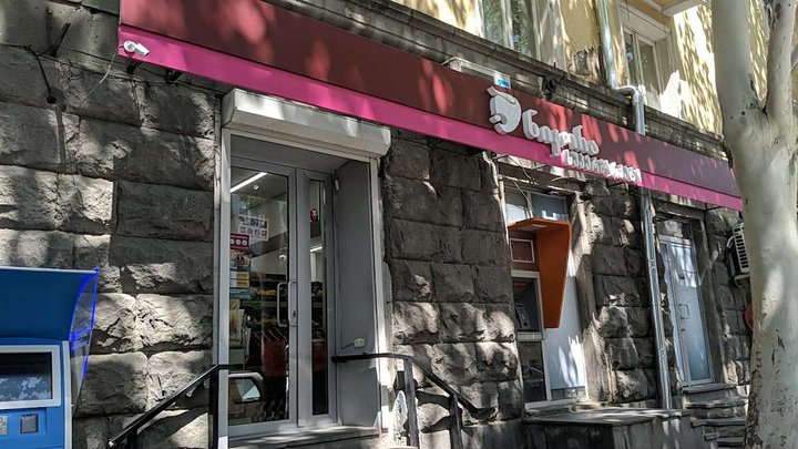 Nikora Supermarket (3 Tamarashvili St.)