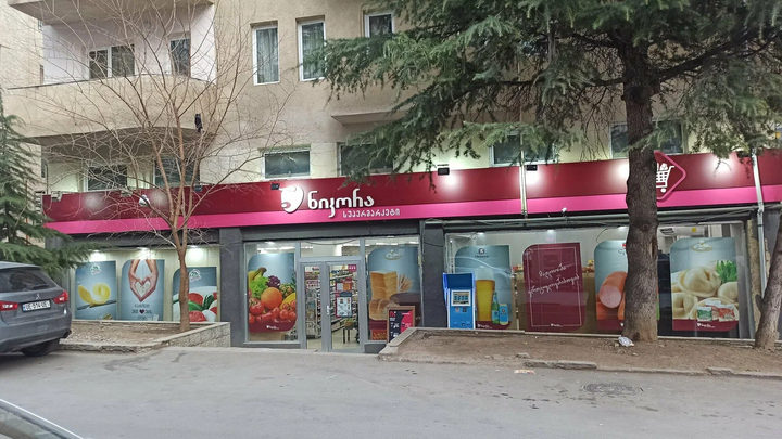 Nikora Supermarket (37 A. Politkovskaya St.)