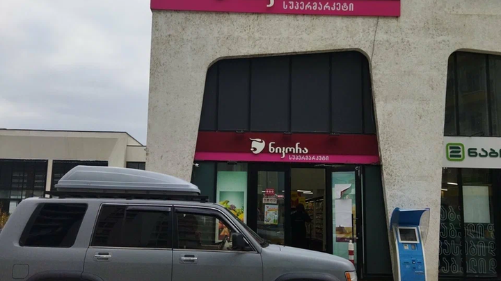 Nikora Supermarket (ул. Б. Уолша, 30б)