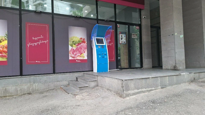Nikora Supermarket (D. Arakishvili St., 18)