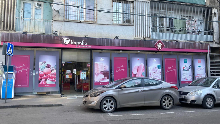 Nikora Supermarket (ул. Долидзе, 11, корпус 1)