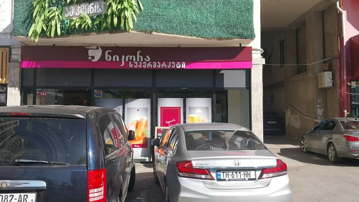 Nikora Supermarket (ул. Г. Миротадзе, 1а)