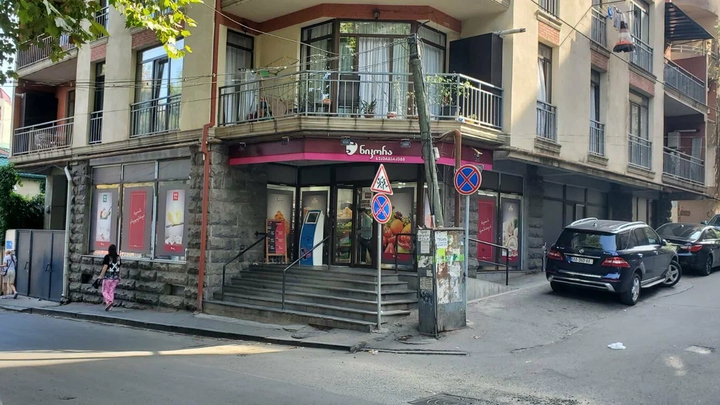 Nikora Supermarket (44 Ya. Gogebashvili St.)