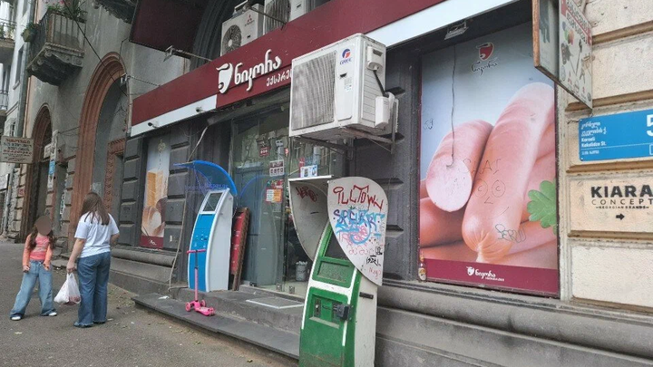 Nikora Supermarket (Kekelidze st., 5)