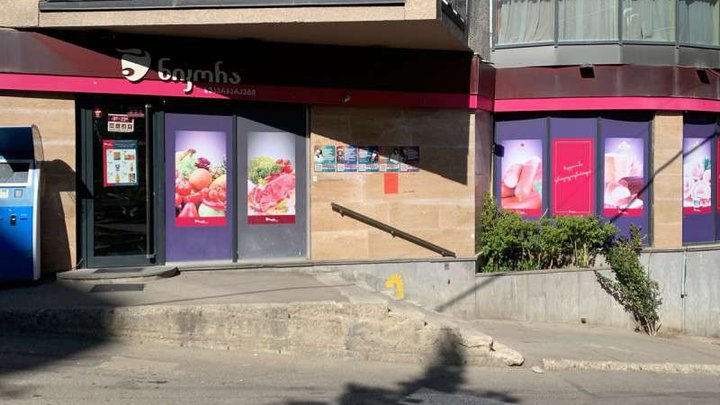 Nikora Supermarket (Kobuleti st., 1)