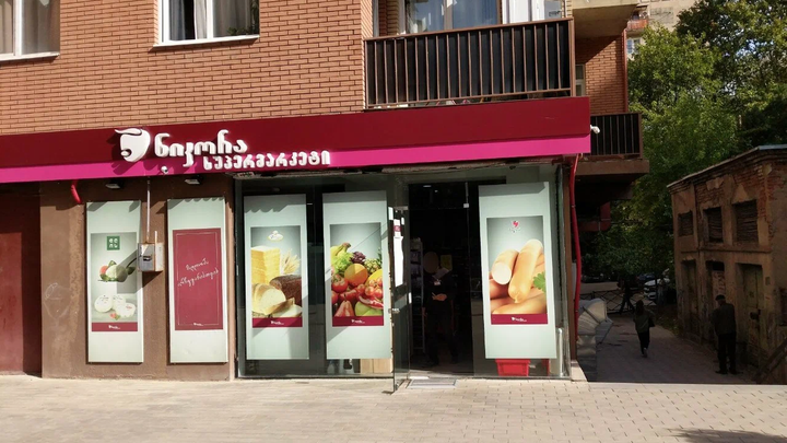 Nikora Supermarket (M. Burdzgla str., 74)