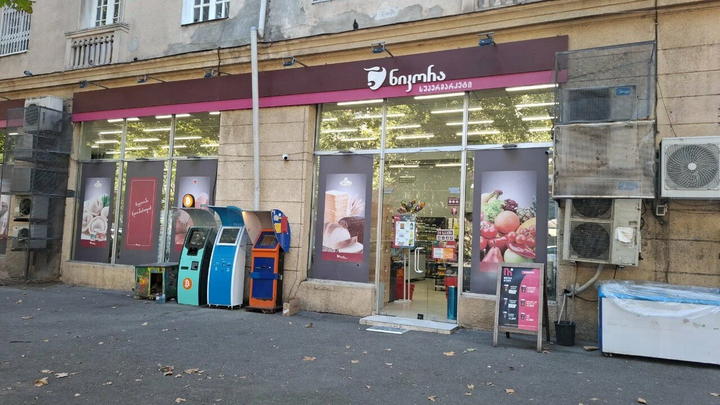 Nikora Supermarket (ул. Михаила Хвингия, 6)
