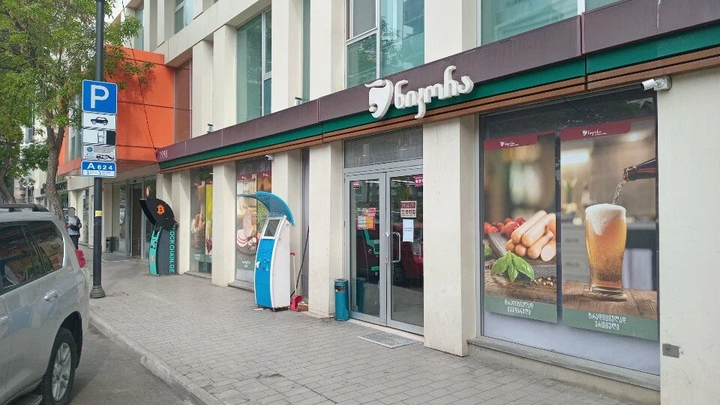 Nikora Supermarket (A. Mitskevich St., 27B)