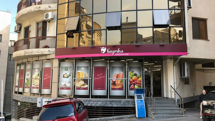 Nikora Supermarket (ул. Н. Рамишвили, 27А)