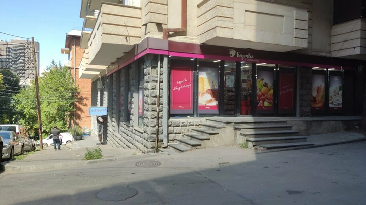 Nikora Supermarket (Razmadze str., 68)