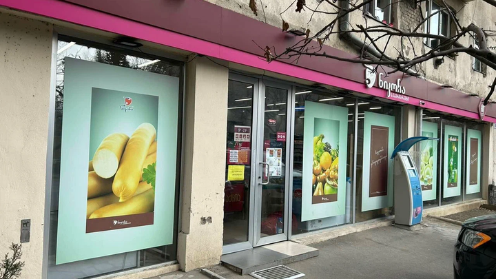 Nikora Supermarket (ул. С. Закариадзе, 5)