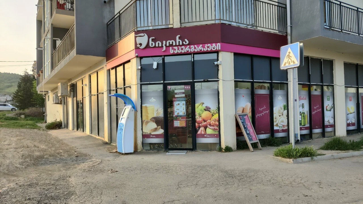 Nikora Supermarket (ул. Царя Мириана, 111)