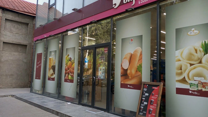Nikora Supermarket (Tskhaltubo St., 6)