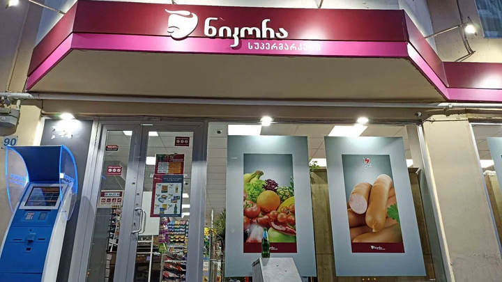 Nikora Supermarket (Zakaria Paliashvili St., 90)