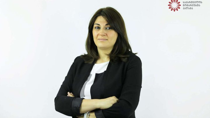 Нино Матуашвили