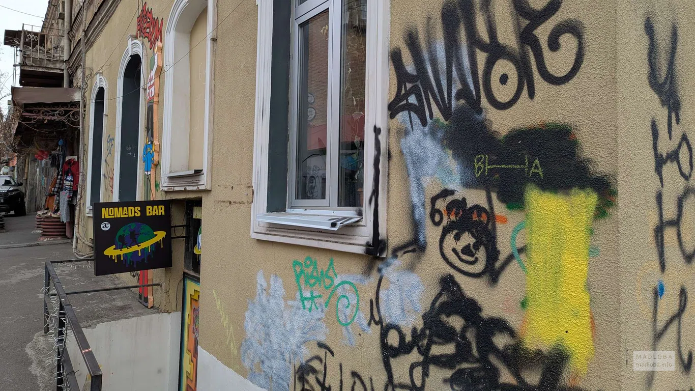 Бар "Nomad's Bar" в Тбилиси