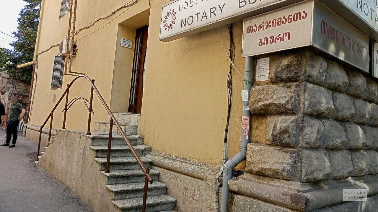 Nino Saladze