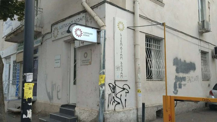Ketevan Odilavadze