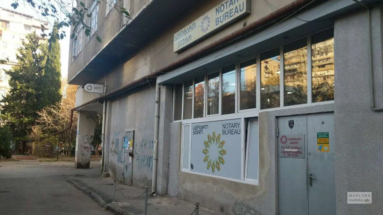Мзия Швангирадзе