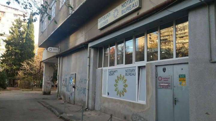 მზია შვანგირაძე