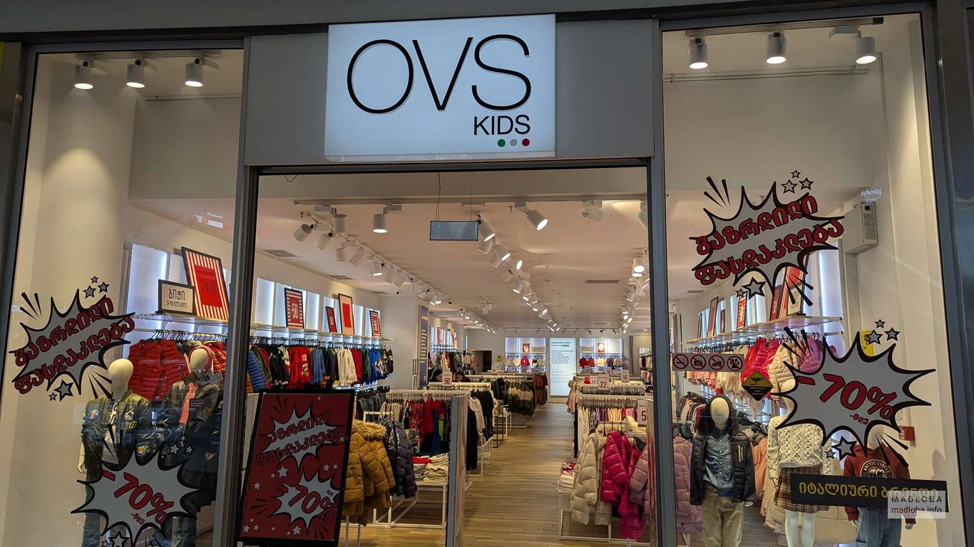 Магазин детской одежды "OVS Kids