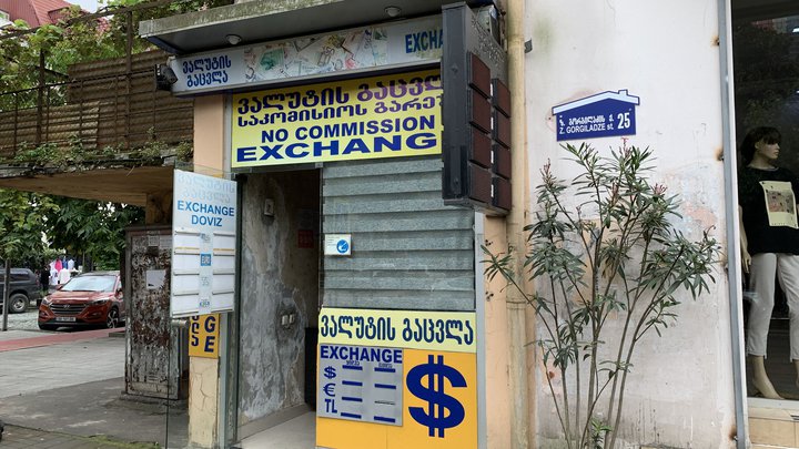 Currency exchange (25 Zurab Gorgiladze St.)
