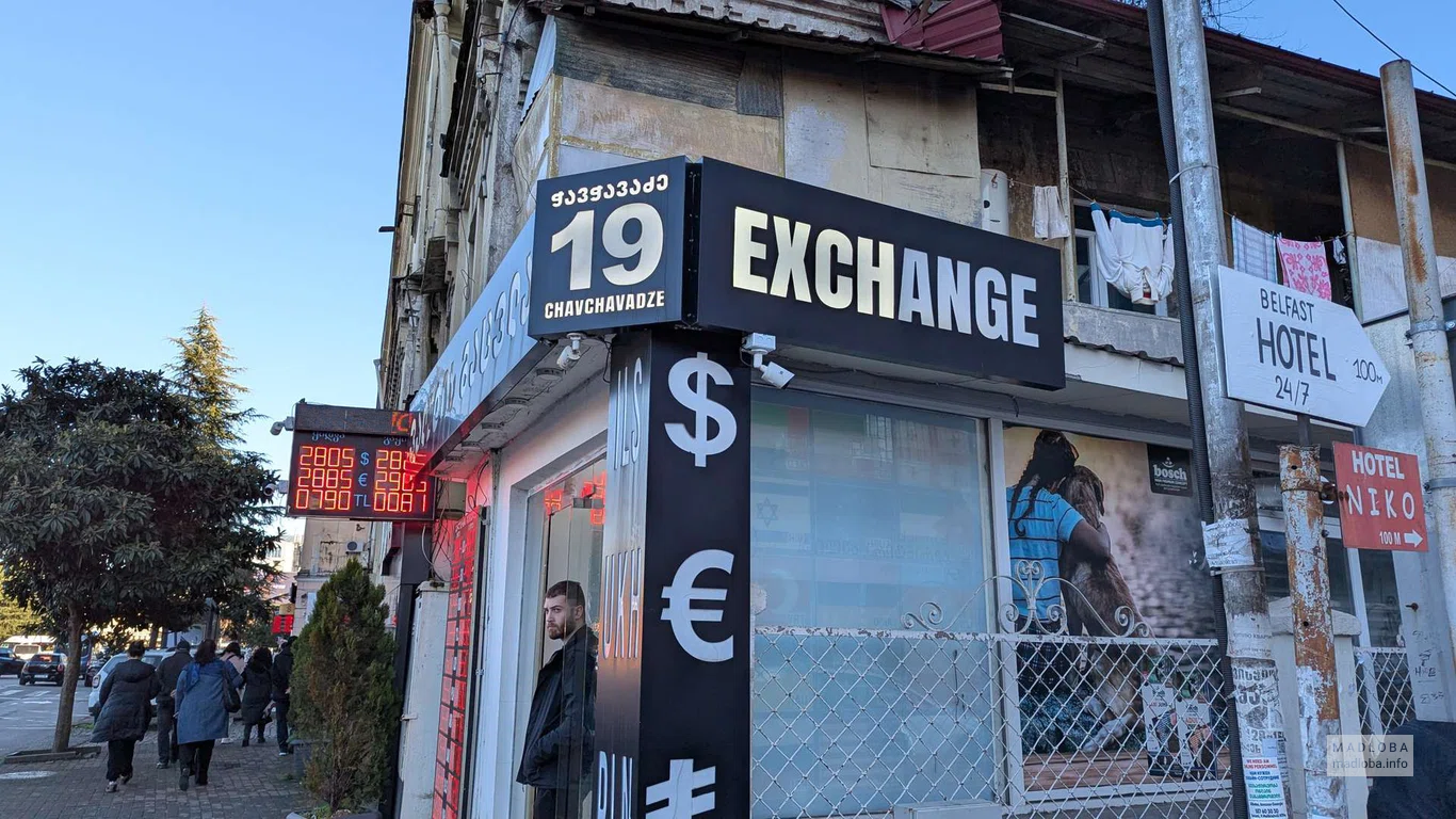 PLEX crypto exchange