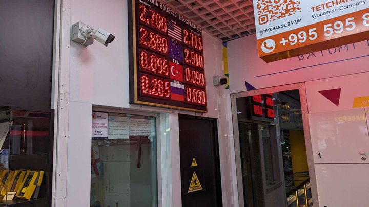 Currency exchange office (Batumi Mall)