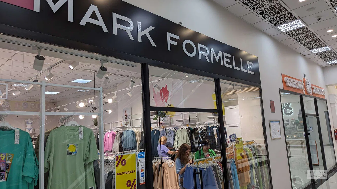 Белорусский магазин одежды "Mark Formelle" (DS Mall)