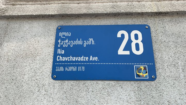 Old Baraka on Chavchavadze