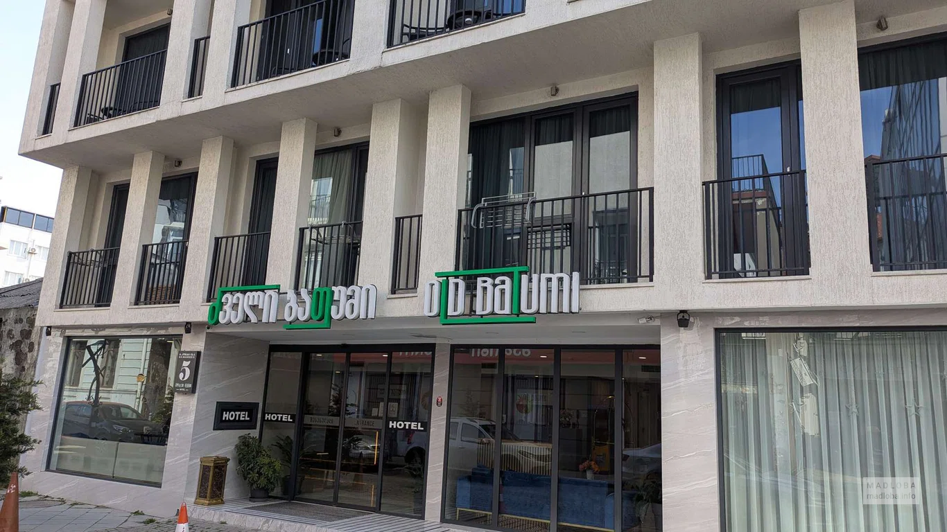 Old Batumi Hotel