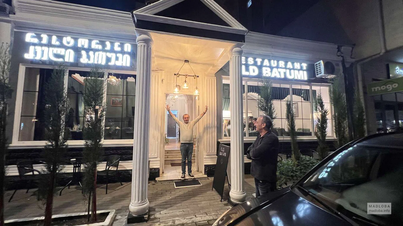 Вход в ресторан Old Batumi Restaurant